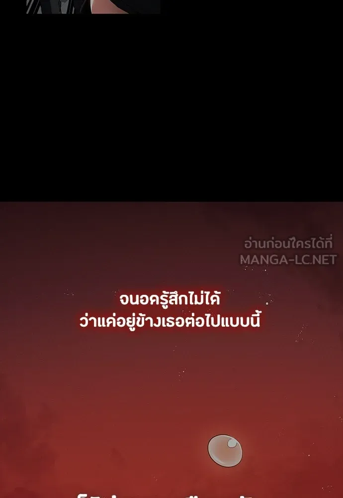 มือสังหารพันธุ์อมตะ ตอนที่ 80 รูปที่ 54