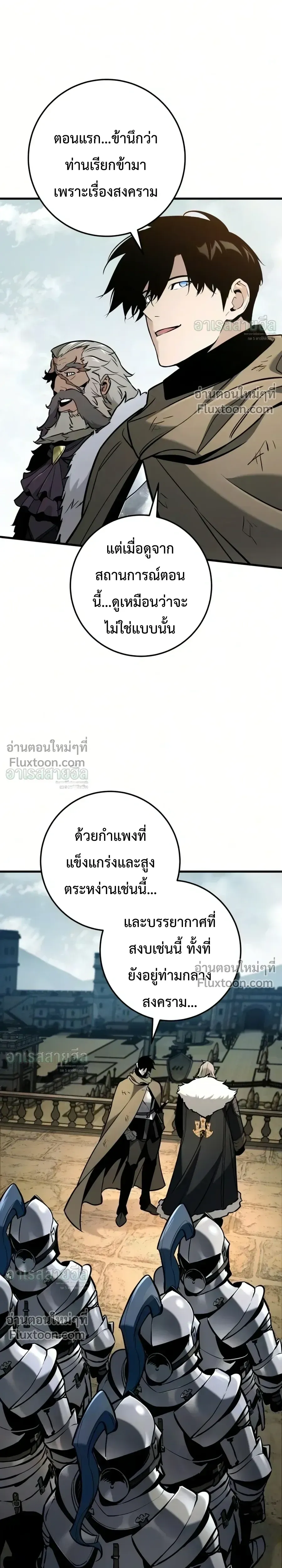 The Wandering Knight_s Survival Manual การเอาช_ว_ตรอด ของอ_ศว_นพเนจร ตอนที่ ตอนที่ 41 รูปที่ 21