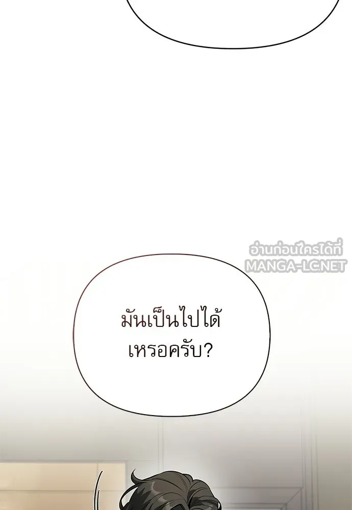 ชีวิตฮีลใจนายฮันเตอร์คลาส S ตอนที่ 30 รูปที่ 132