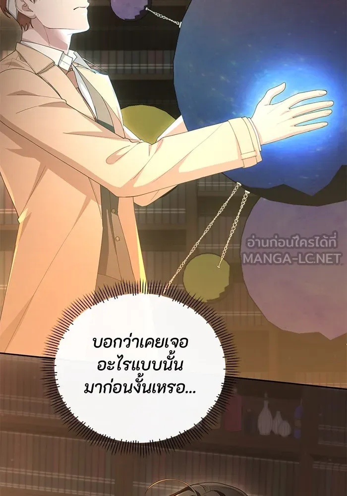 อยู่ดี ๆ ก็มีนางเอกนิยายเป็นเพื่อนบ้าน ตอนที่ 50 รูปที่ 21