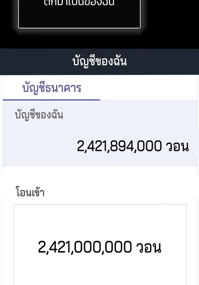 อัจฉริยะนอกคอก ตอนที่ 74 รูปที่ 70