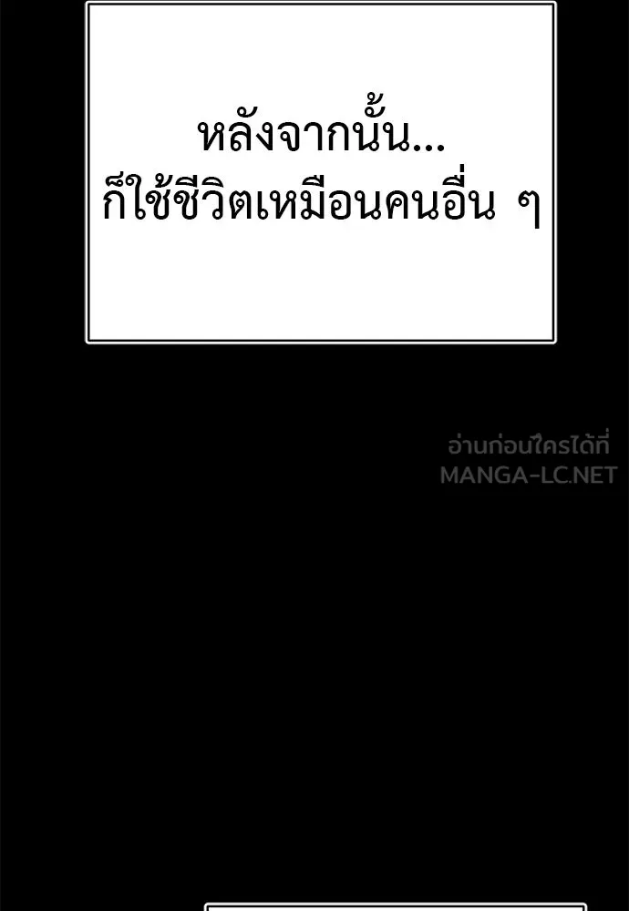 ยมราชลงทัณฑ์ ตอนที่ 131 รูปที่ 129