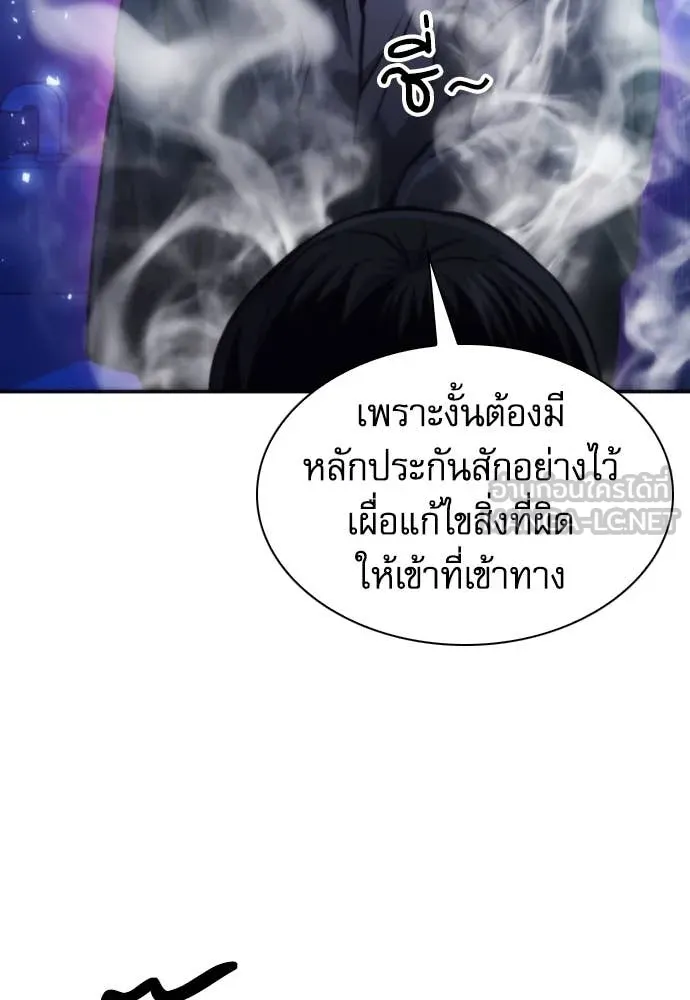 ดรูอิดแห่งสถานีโซล ตอนที่ 196 รูปที่ 18