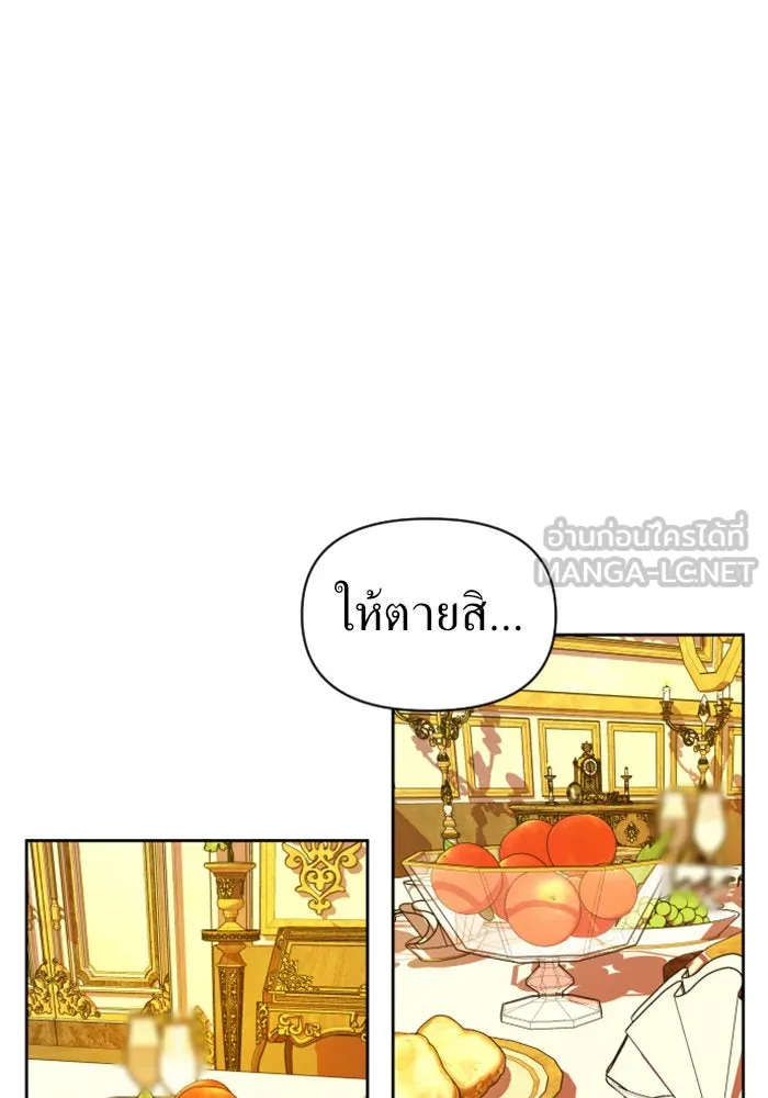 ชิงชีวิตพลิกลิขิตชะตา ตอนที่ 79. พี่ชายและน้องสาว(2) รูปที่ 120