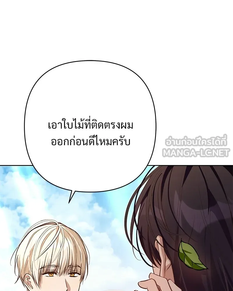 เจ้าสาวแกรนด์ดยุกปีศาจ ตอนที่ 8 รูปที่ 114