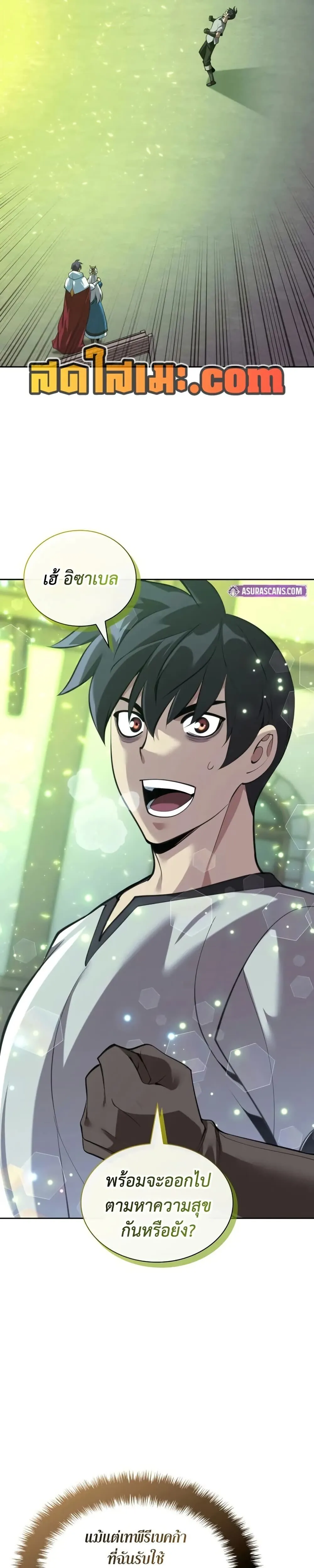 Overgeared จ_าวแห_งย_ทธภ_ณฑ_ ตอนที่ ตอนที่ 286 รูปที่ 17