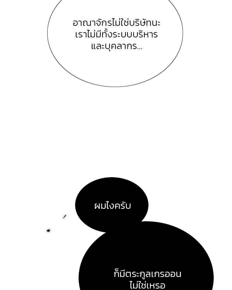 เซเรน่า ตอนที่ 118 รูปที่ 53