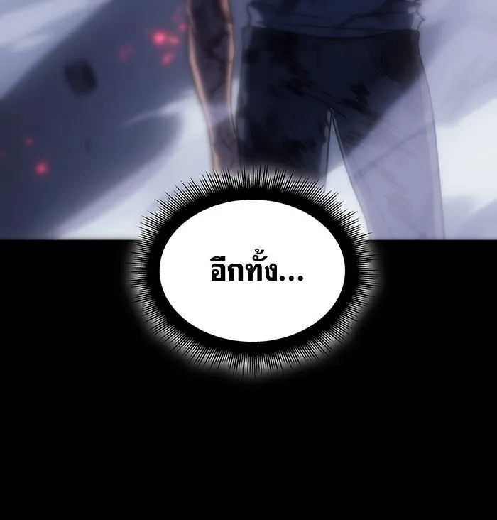 เกิดใหม่พร้อมพลังแห่งราชัน ตอนที่ 33 รูปที่ 86