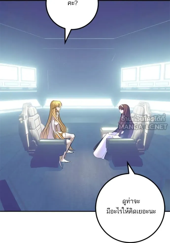 Return to Player ตอนที่ 212 รูปที่ 27