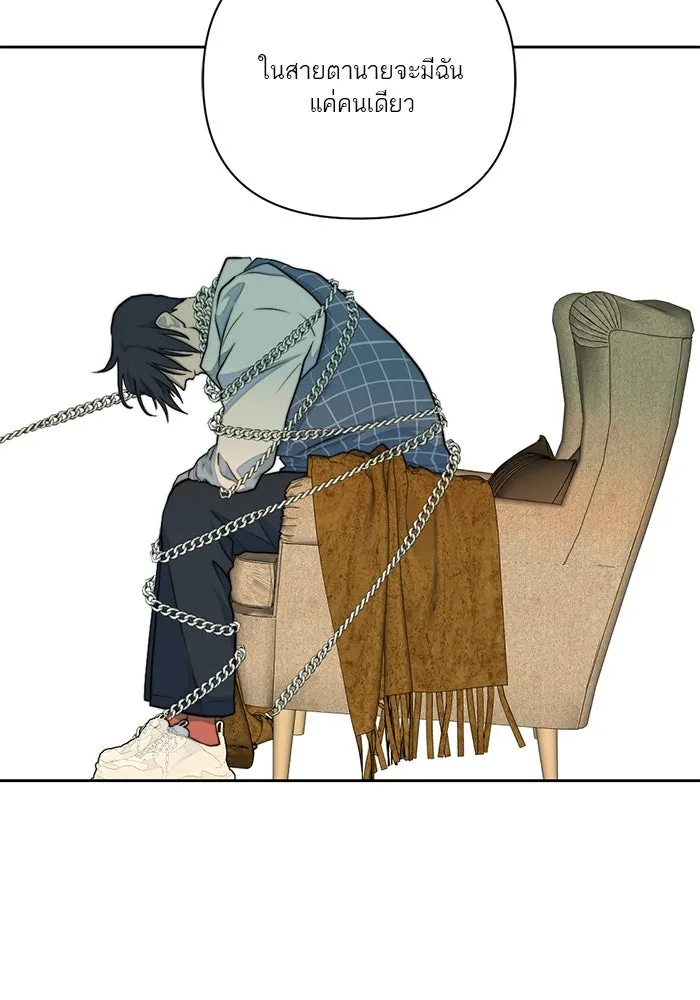 เปย์นี้เพื่อนาย My Sugar Baby ตอนที่ 33 ความปรารถนาและคำสาปแช่ง รูปที่ 11