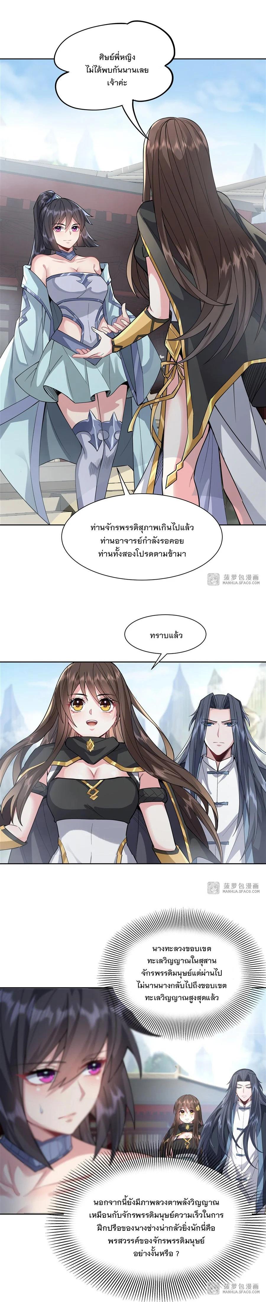 Manga-lc-com อ่านมังงะ อ่านการ์ตูน ออนไลน์ ฟรี My Female Disciples are all Future Masters of the Heavens ตอนที่ 1 2 3 4 5 6 7 8 9 10 11 12 13 14 ฟรี ไม่มีโฆษณา Manga-lc - อ่าน มังงะ อ่าน การ์ตูน ออนไลน์ อ่านมังงะ ฟรี
