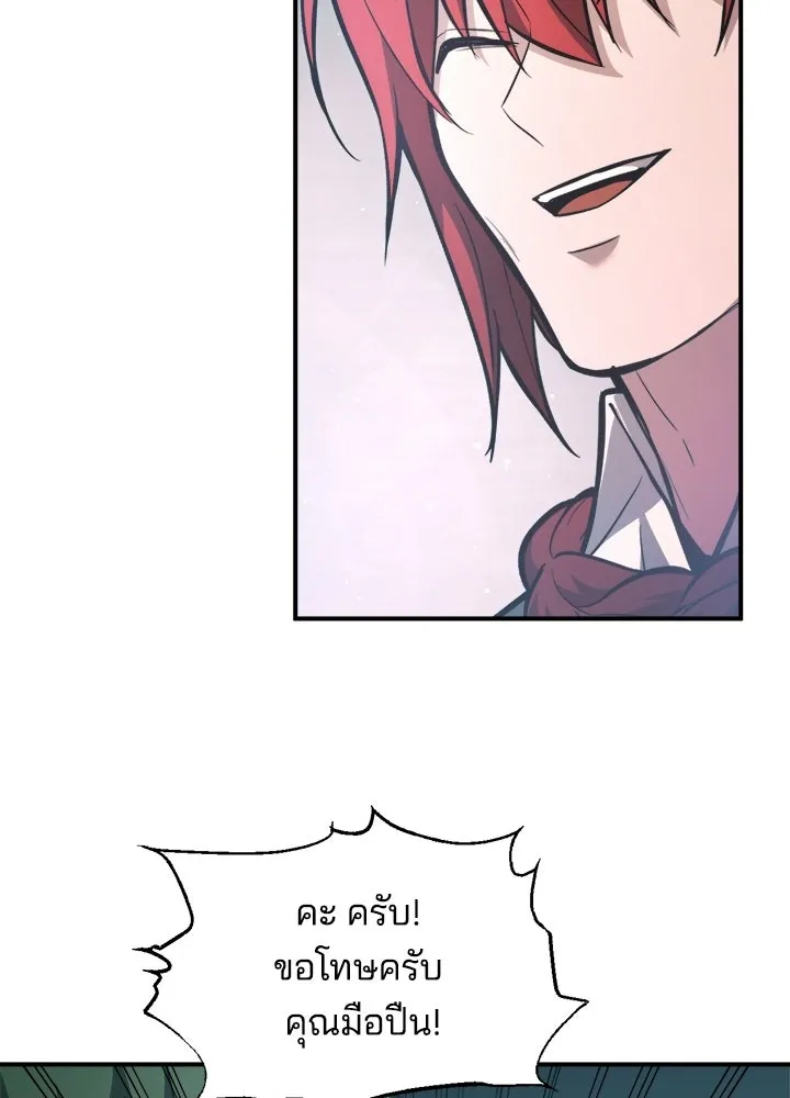 ผู้พิชิตเกมป้องกันฐาน ตอนที่ 162 รูปที่ 68