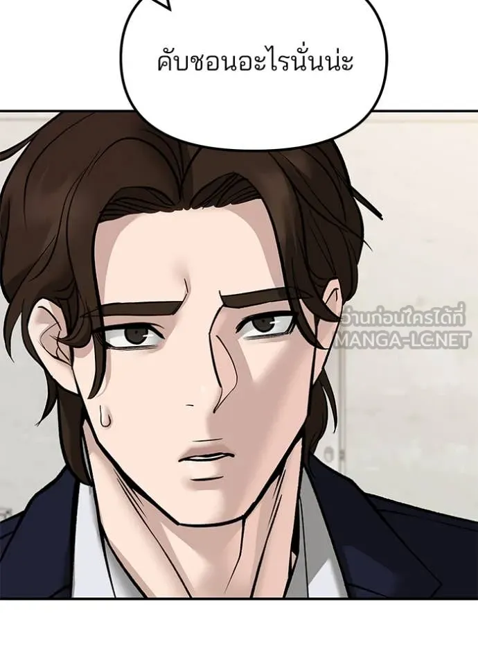 เลวฟาดเลว ตอนที่ 148 รูปที่ 71