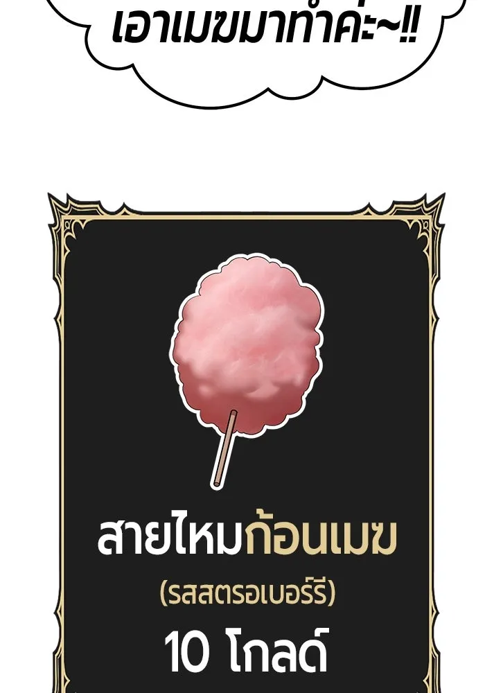 +99 ท่อนไม้พร้อมบวก ตอนที่ 70 มาเธอร์ รูปที่ 247