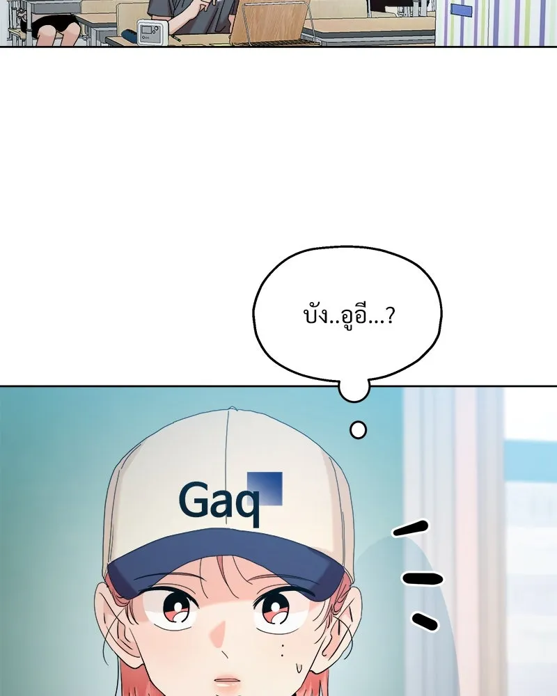 Pyramid Game เกมพีระมิด ตอนที่ 82 รูปที่ 142