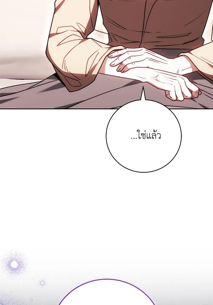 ย้อนเวลาพลิกชะตาทายาท ตอนที่ 68 รูปที่ 17