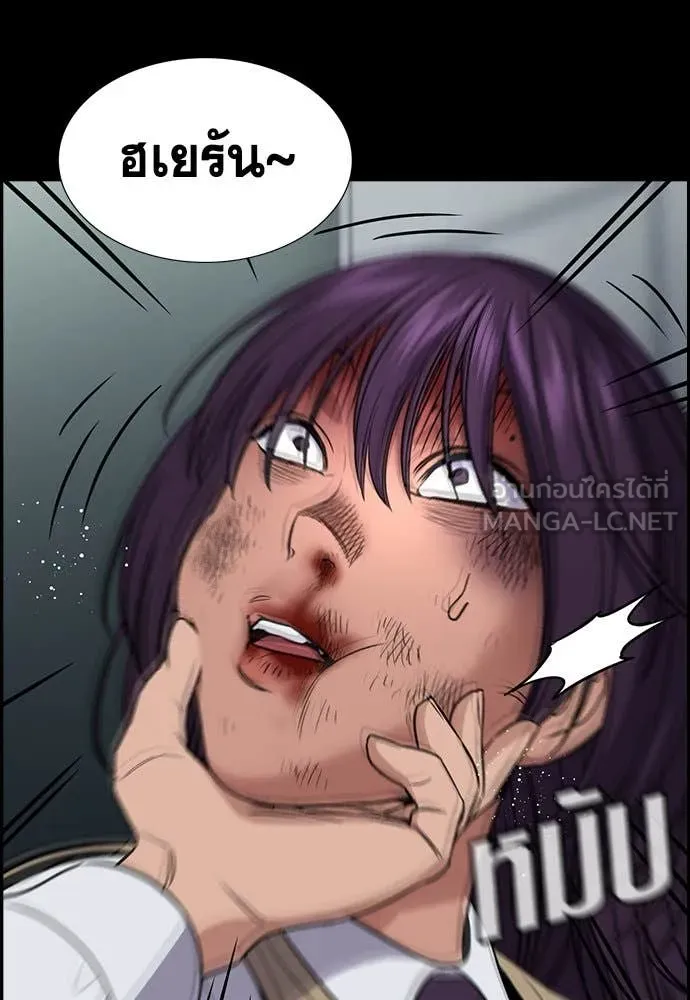 การศึกษาที่แท้จริง ตอนที่ 198 รูปที่ 107