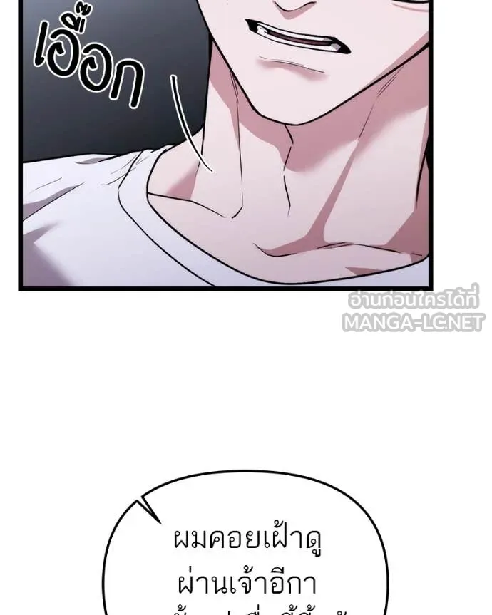 โทษที พื้นที่นี้ ตอนที่ 38 รูปที่ 18