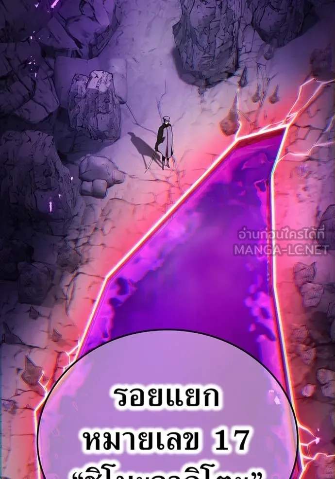 ฮันเตอร์สกิลโกง ตอนที่ 49 รูปที่ 71