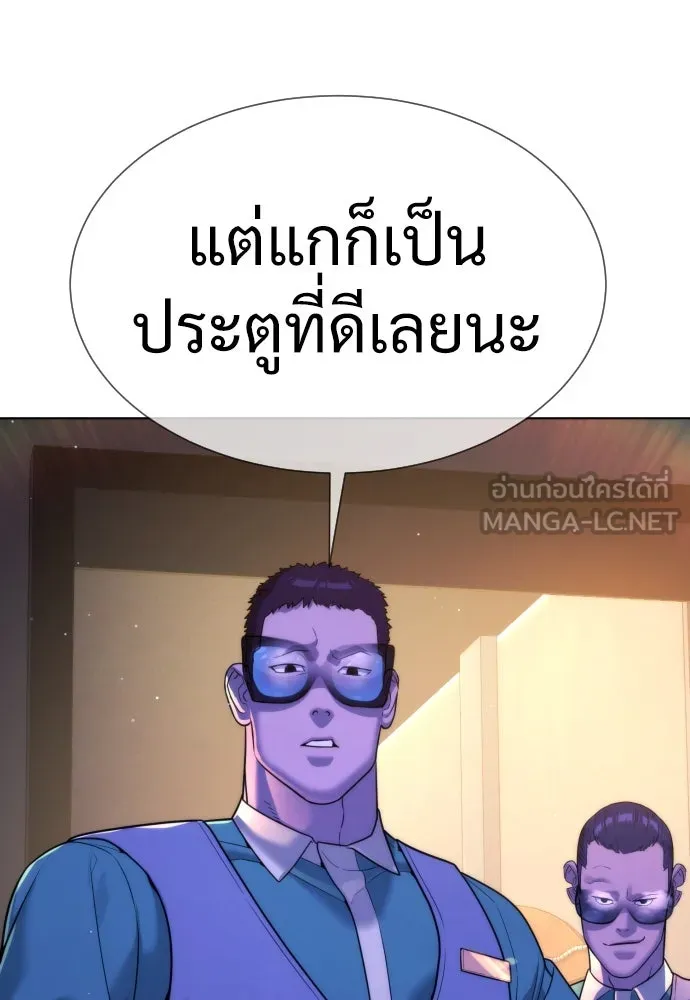 นักฆ่าย้อนวัย ตอนที่ 31 รูปที่ 153