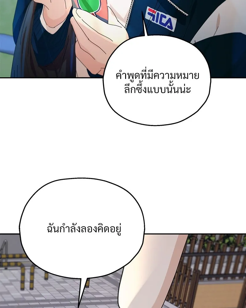 Pyramid Game เกมพีระมิด ตอนที่ 53 รูปที่ 121