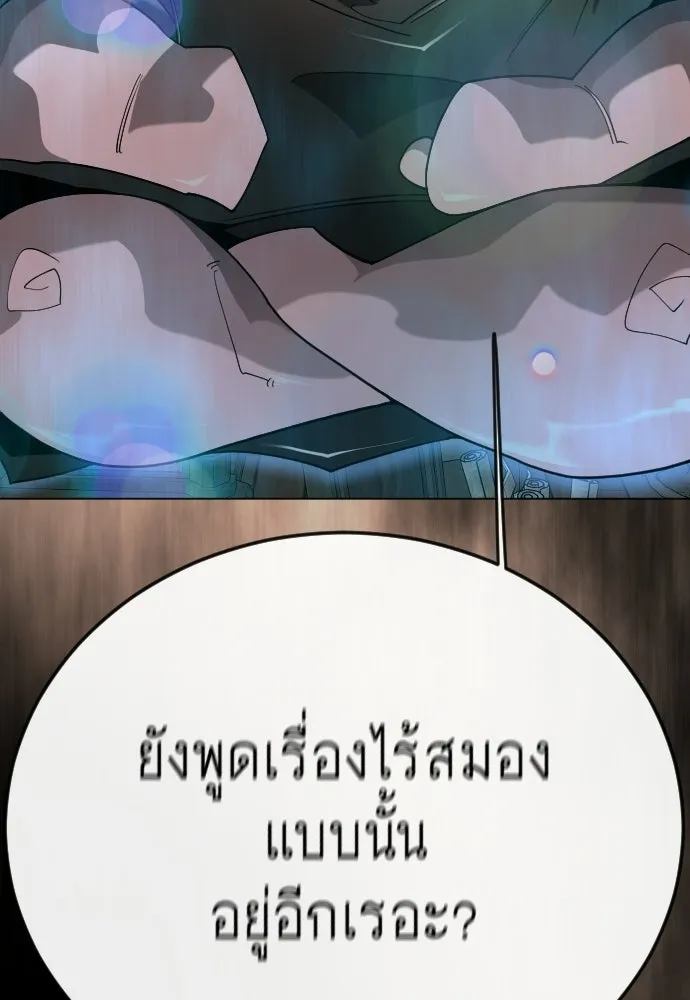 ยุคแห่งยอดมนุษย์ ตอนที่ 143 รูปที่ 163