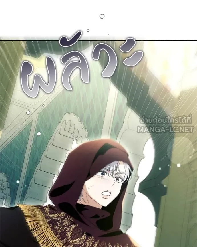 นึกว่าเป็นอิเซไค ตอนที่ 112 รูปที่ 114