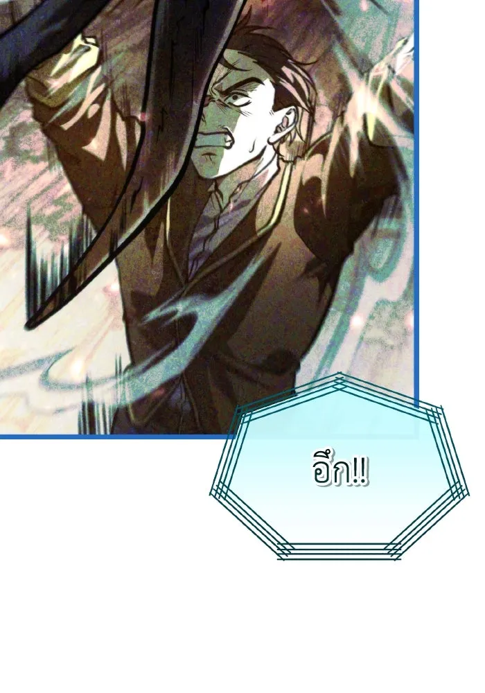 การแข่งขันของผู้เกิดใหม่ ตอนที่ 74 รูปที่ 31