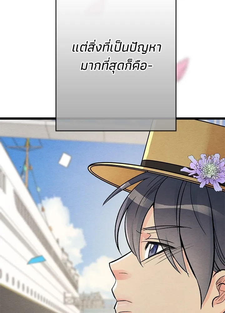 องค์ชายผู้อื้อฉาว ตอนที่ 38 รูปที่ 101