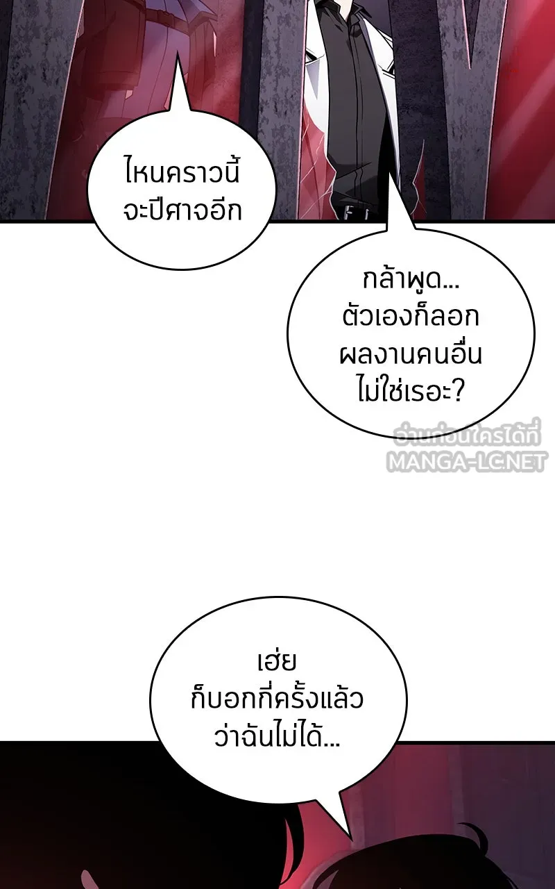 Omniscient Reader อ่านชะตาวันสิ้นโลก ตอนที่ 30 ปราสาทมืด (4) รูปที่ 39