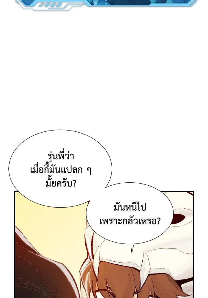 The Lone Necromancer ตอนที่ 46 รูปที่ 116