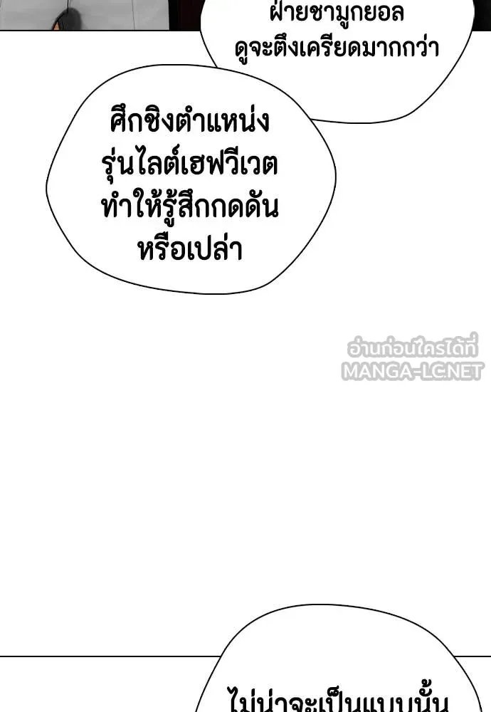 หมาหัวเน่า ตอนที่ 128 รูปที่ 205