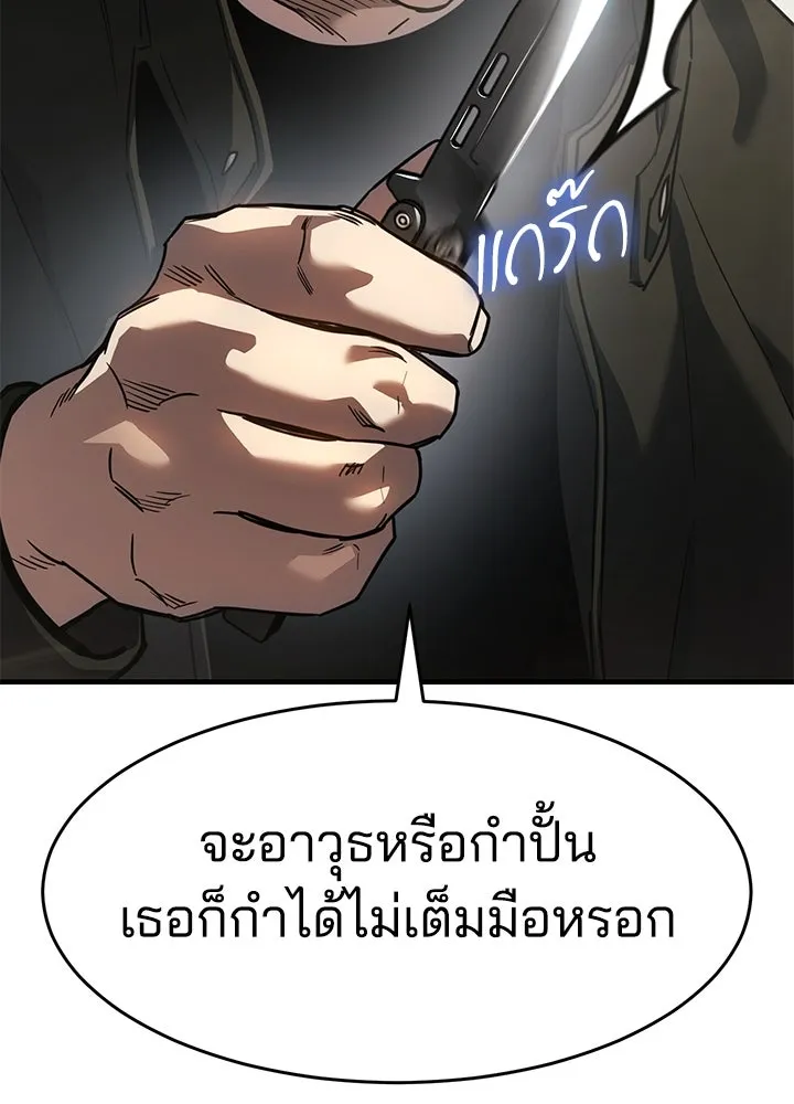 กฎเหล็กบ้านสายลับ ตอนที่ 37 รูปที่ 5