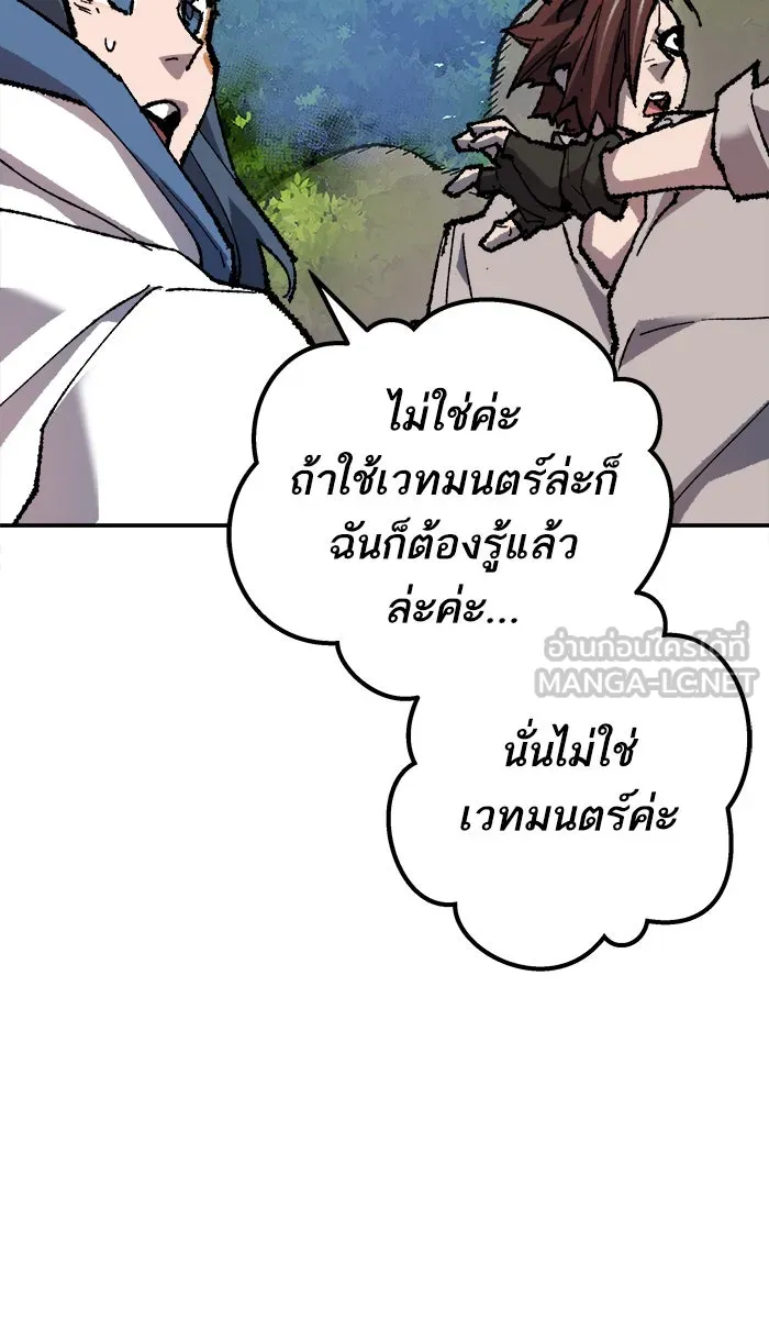ยอดคนเลเวลทะลุ ตอนที่ 20 มอธแชมเบอร์ (2) รูปที่ 99