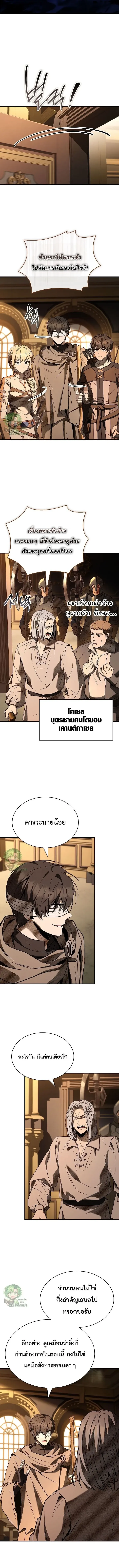 Night of the Soulless Heathens ค_ำค_นแห_งคนนอกร_ตไร_ว_ญญาณ ตอนที่ ตอนที่ 50 รูปที่ 9
