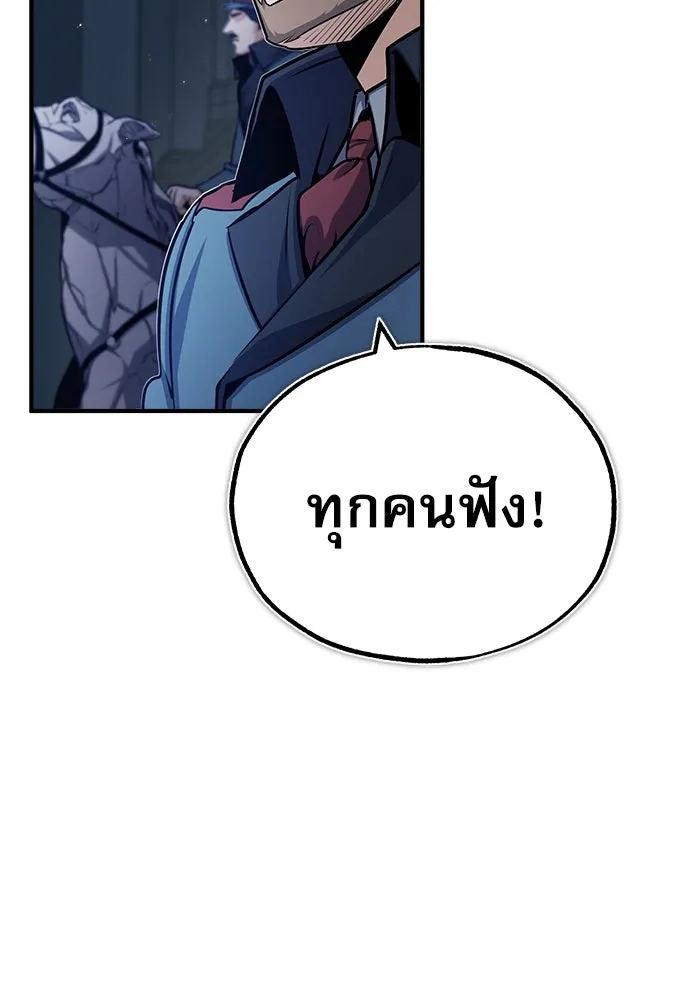 ศาสตราจารย์จำเป็นแห่งอะคาเดมี ตอนที่ 51 รูปที่ 26