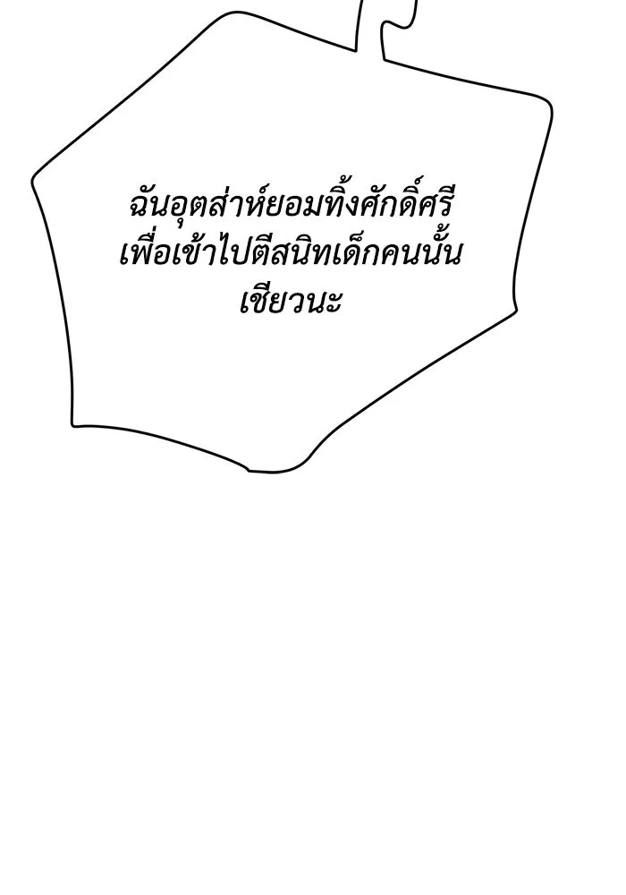 รักน้ำ รักปลา รักเธอนะ ตอนที่ 8 ปลาลุ่มหลง รูปที่ 119