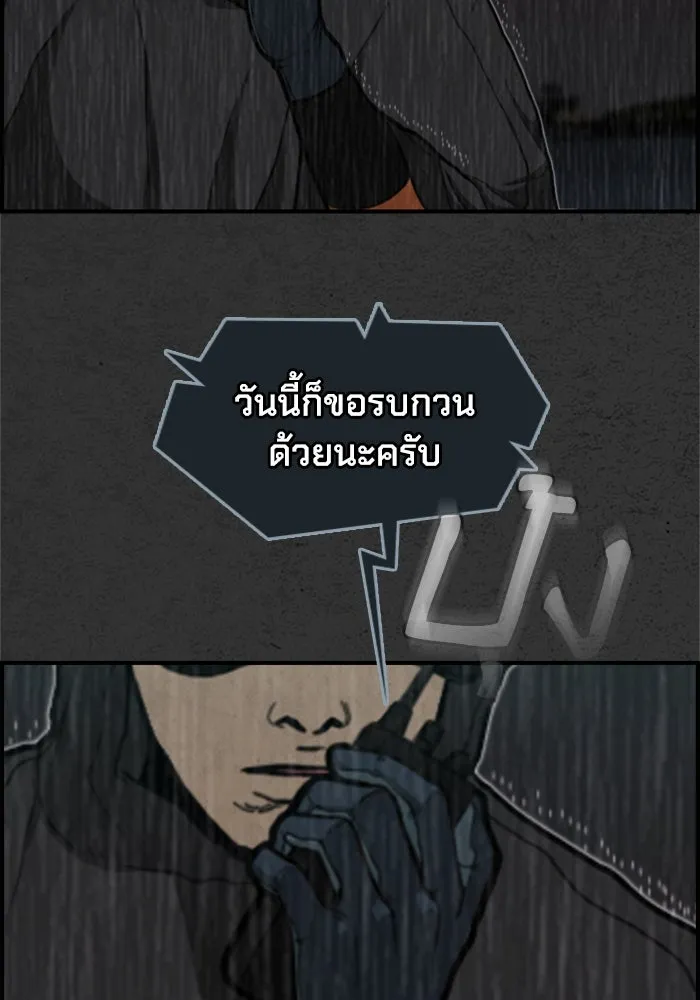 ตกศพสยอง ตอนที่ 7 รูปที่ 106