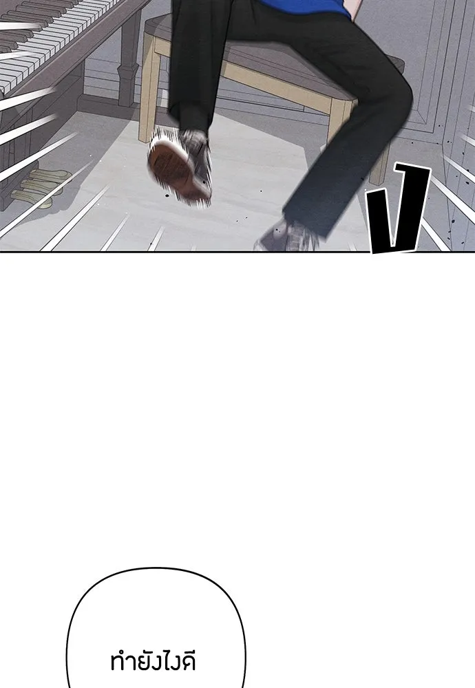เป็นวัยรุ่นมันเหนื่อย ตอนที่ 75 รูปที่ 29