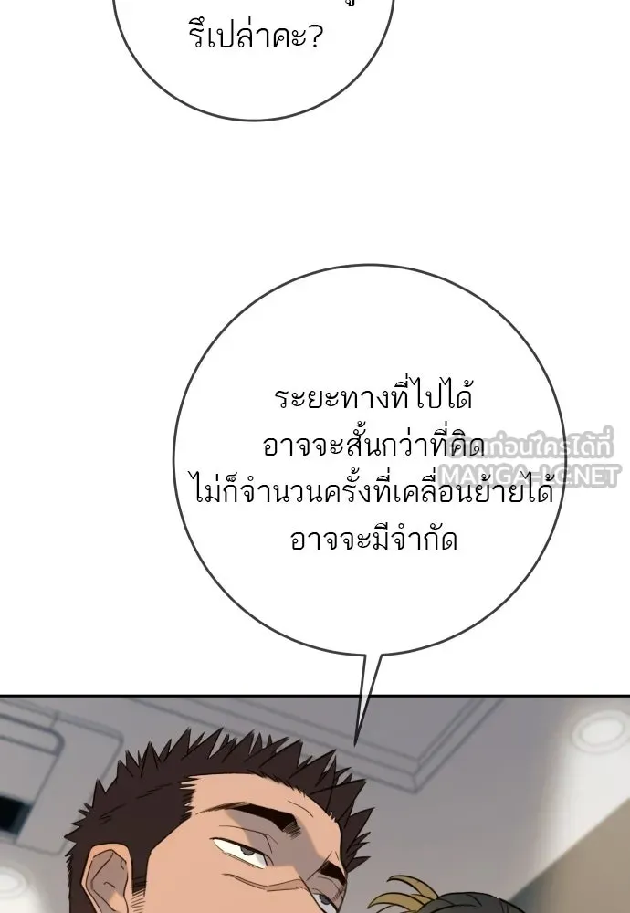 พริบตาเปลี่ยนโลก ตอนที่ 30 รูปที่ 54