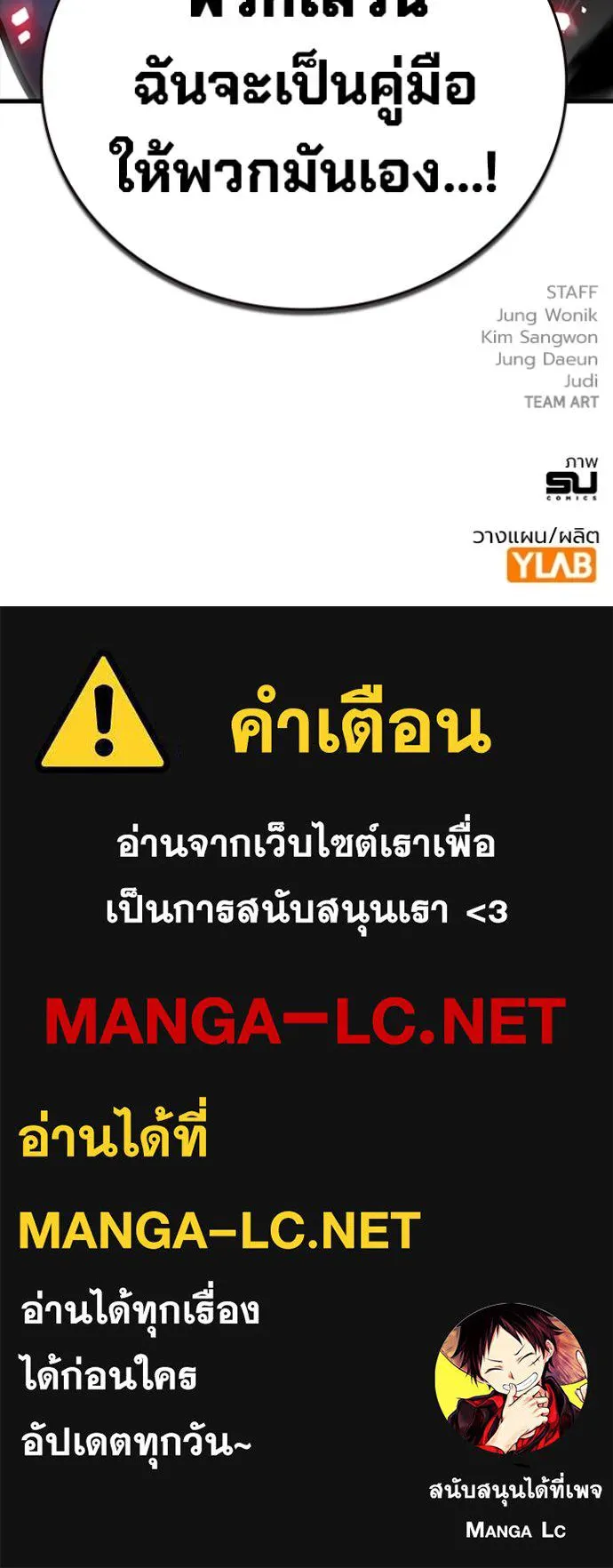 มหาสงครามคนแกร่ง ตอนที่ 45 รูปที่ 159