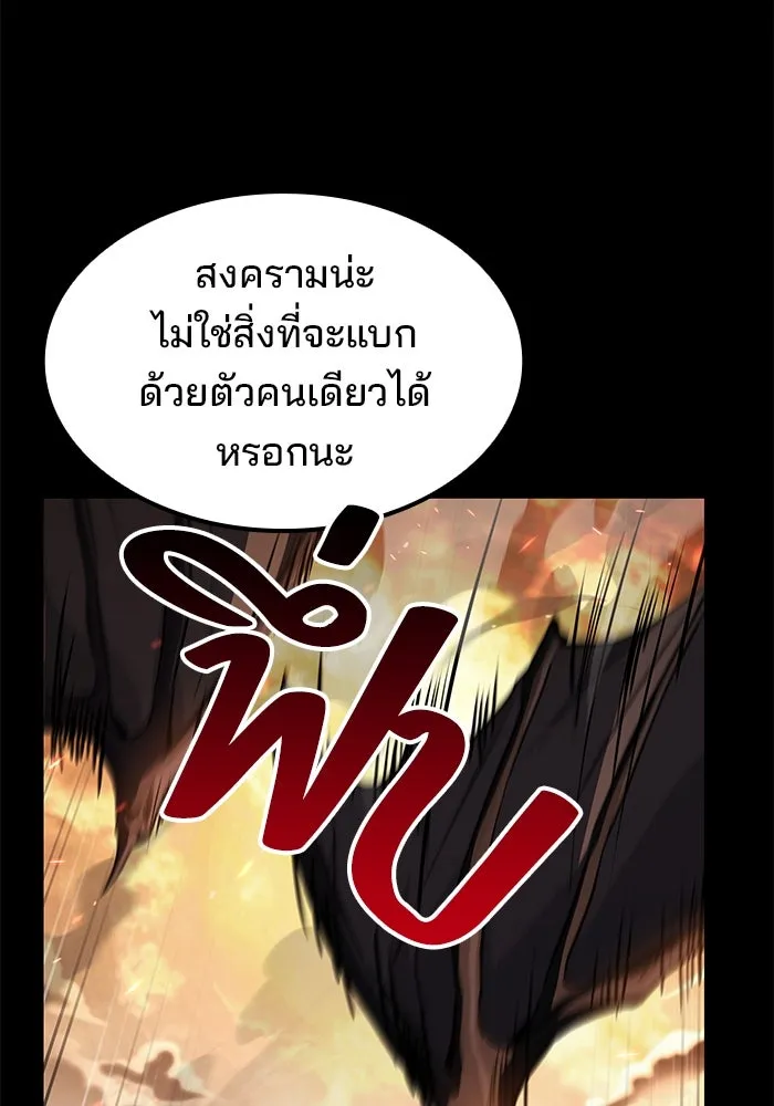 ครัวจอมเวท ตอนที่ 82 รูปที่ 68