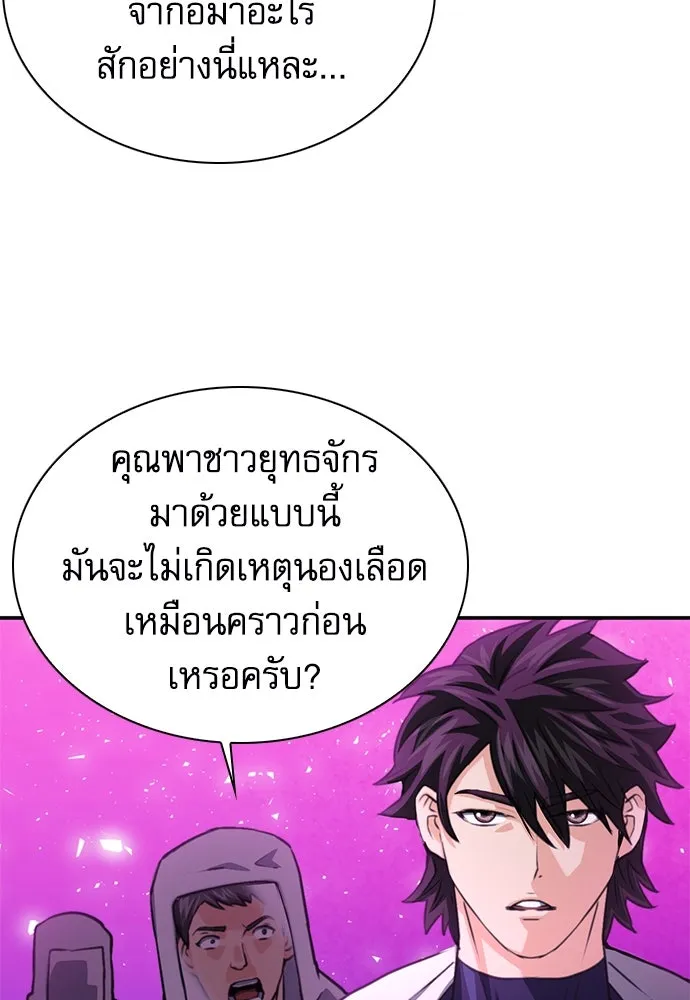 ดรูอิดแห่งสถานีโซล ตอนที่ 151 รูปที่ 34