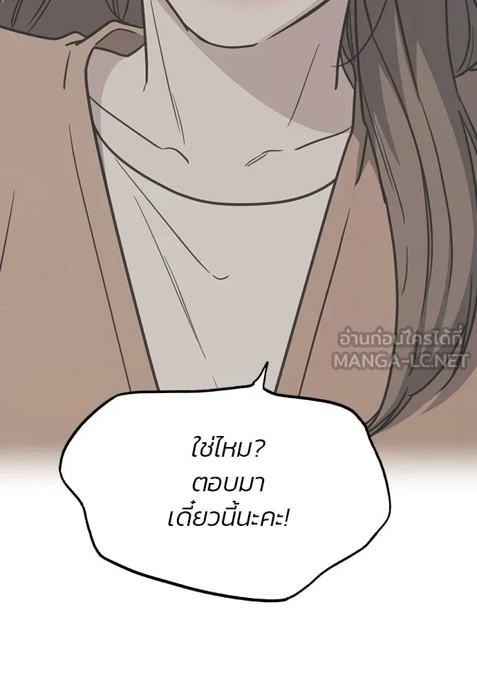 รักแล้วห้ามเลิก ตอนที่ 43 รูปที่ 87