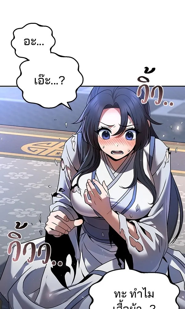 พอแล้วขันที อยากมีเจ้าโลก ตอนที่ 36 รูปที่ 109