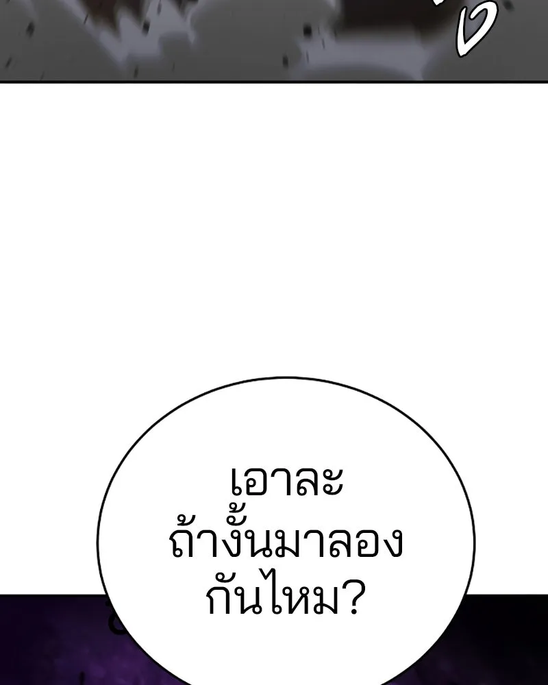 Player ตอนที่ 106 รูปที่ 121