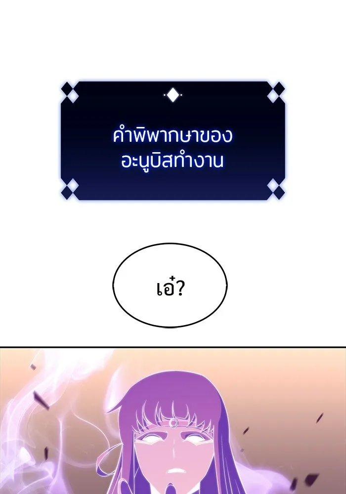 ผู้เล่นหน้าใหม่เลเวลแมกซ์ ตอนที่ 32 แถลงข่าว รูปที่ 79