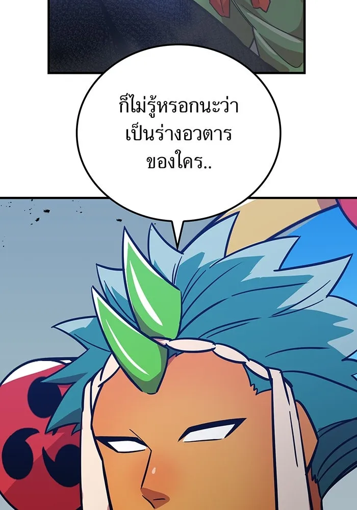 เพลเยอร์เลือดเทวะ ตอนที่ 28 vs วายุและอัสนี ① รูปที่ 122