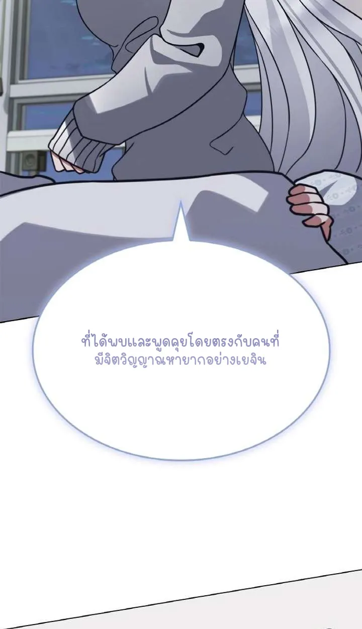 Part-Time Grim Reaper ตอนที่ ตอนที่ 29 รูปที่ 110