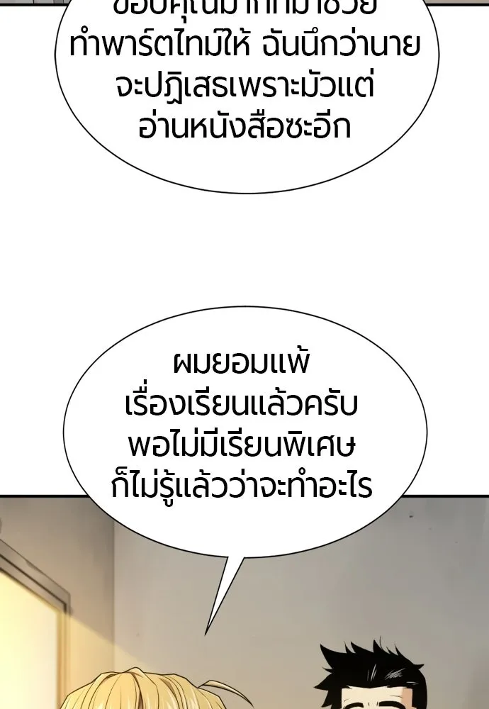 ยอดสถาปนิกผู้พิทักษ์อาณาจักร ตอนที่ 217 เจ้าคนมีลับลมคมใน (1) รูปที่ 116